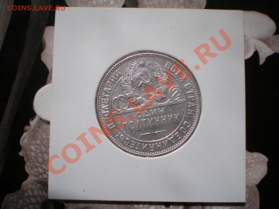 1924тр - P6110312.JPG