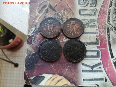 1 копейка серебромъ1840,1841,1842,1843 все СМ до 05.03.2019 - 4сер (24) - копия
