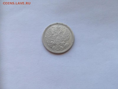 20 копеек 1876 СПБ НI  до 05.03.2019 - 1876 (4) - копия