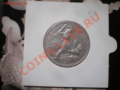 1924пл - P6110315.JPG