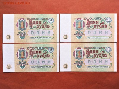 1 РУБЛЬ 1991 г. СССР . 4 шт . UNC . до 05.03.19 в 22.00 - DSC_5874