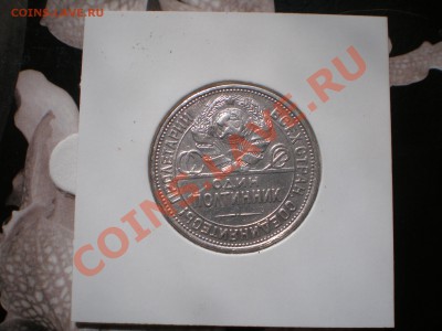 1924пл - P6110316.JPG