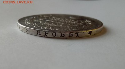 1 рубль 1830 НГ (короткие ленты) до 2.03.19  в 22.00 - 49