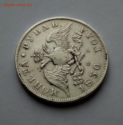 1 рубль 1830 НГ (короткие ленты) до 2.03.19  в 22.00 - 48