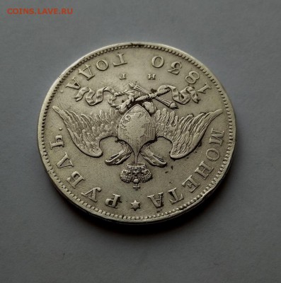 1 рубль 1830 НГ (короткие ленты) до 2.03.19  в 22.00 - 47