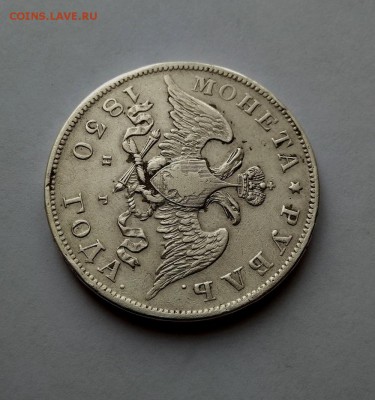 1 рубль 1830 НГ (короткие ленты) до 2.03.19  в 22.00 - 46