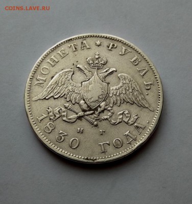 1 рубль 1830 НГ (короткие ленты) до 2.03.19  в 22.00 - 45