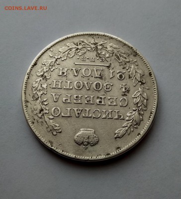 1 рубль 1830 НГ (короткие ленты) до 2.03.19  в 22.00 - 44