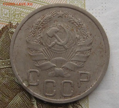 20 копеек 1935,37, с 200, до 05.03.19 в 22.00мск - IMG_4025.JPG