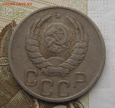 20 копеек 1935,37, с 200, до 05.03.19 в 22.00мск - IMG_4033.JPG