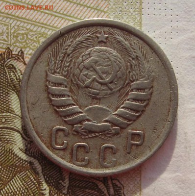 15 копеек 1937, с 200, до 05.03.19 в 22.00мск - IMG_5244.JPG