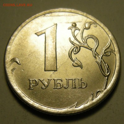 1 рубль 2012 (2) (полный раскол реверс) - до 7.03.19. - DSCN2751.JPG