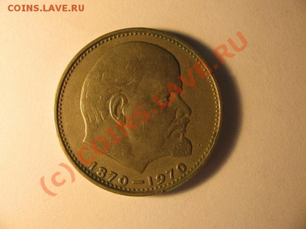 Оцените рубли СССР - 9