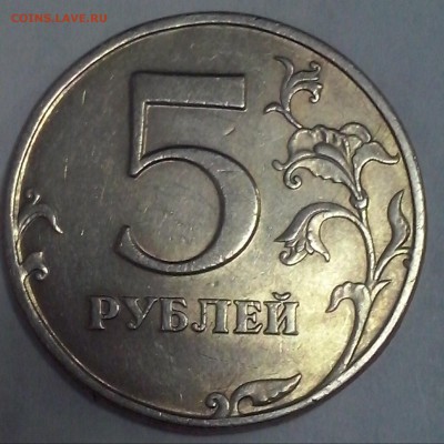5 рублей 1998 сп,штемпель 2.4?оценка - 5р1998 сп