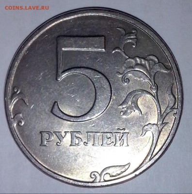 5 рублей 1998 сп,штемпель 2.4?оценка - 5р1998сп (2)