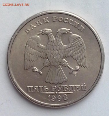 5 рублей 1998 сп,штемпель 2.4?оценка - 5р1998сп