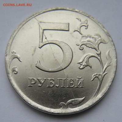 5 рублей 2012 -- полный раскол реверса -- до 7.03.19. - DSCN3210.JPG