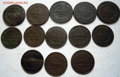 1 и 2 копейки 1870-1915гг. 13 шт. - DSCN8495.JPG