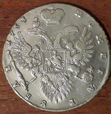 1 рубль 1733 на подлинность и оценку. - 20190301_201714