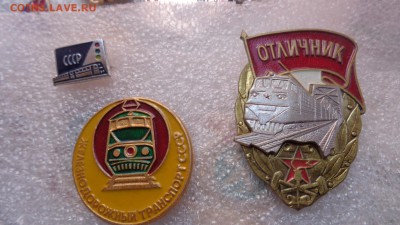 ЖД:  Отличник военнизированной охраны мпс    до 6.3 в 21-45 - DSC00380.JPG