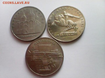 5 рублей Успенский собор + Матенадаран + Сасунский - аукцион 4 - в