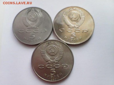 5 рублей Успенский собор + Матенадаран + Сасунский - аукцион 4 - б