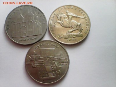 5 рублей Успенский собор + Матенадаран + Сасунский - аукцион 4 - а
