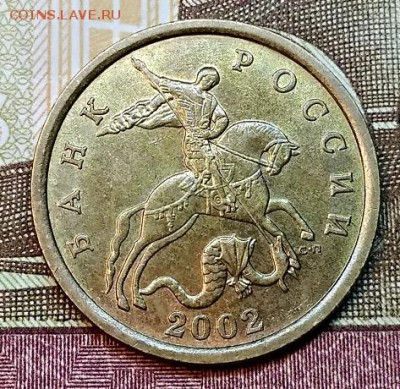 50 копеек 2002 года СП, отличная. Оценка. - 121
