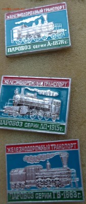 ЖД:  паровозы...разное   до 6.3 в 21-45 - DSC00423.JPG