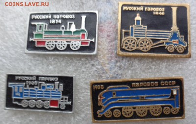 ЖД:  паровозы...7 шт   до 6.3 в 21-45 - DSC00412.JPG