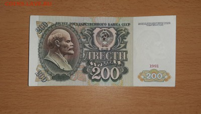 200 руб 1991 серия АА ( 3) до 5 марта - бона 200 91 аа 3 2