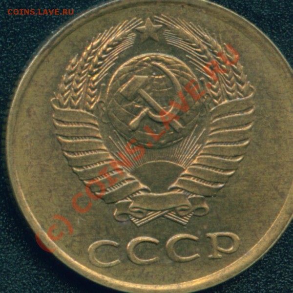 3 коп.1989г.Определить. - 3 1989 шт.3.2.JPG