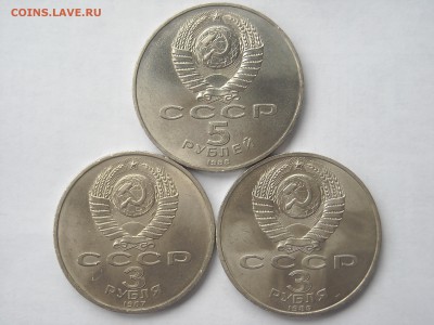 5руб.1988-90г.г.-4шт. 3руб.1987-89г.г-2шт. до07.03.19г.22мск - DSCN0331.JPG