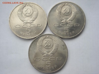 5руб.1988-90г.г.-4шт. 3руб.1987-89г.г-2шт. до07.03.19г.22мск - DSCN0270.JPG