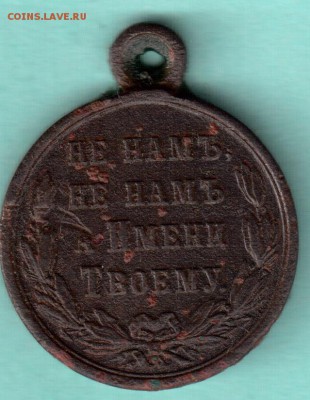 1877-1878 г. г. - медаль-2_cr