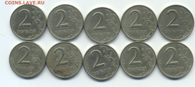 2 рубля 1999 ММД - 10шт - до 03.03.19 в 22.00 по мск - 2019-03-02-0002