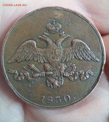 2 копейки 1830 С.П.Б. - IMG_20190301_234217_647