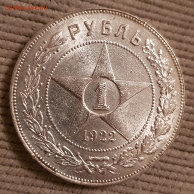 1 рубль 1922 г. ПЛ - 20190302_004422