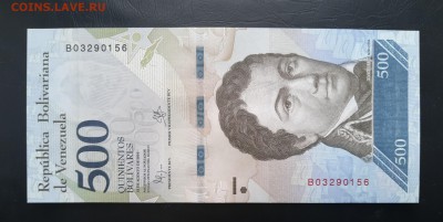 ВЕНЕСУЭЛА 500 боливаров 2016г., ДО 06.03. - Венесуэла 500 боливар 2016г., А.(1)(1)(1)