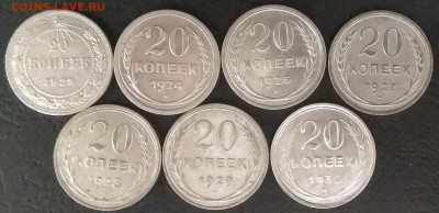 Погодовка 20 копеек с 1923 по 1930 г - 6.03 22:00мск - IMG_20181015_070340