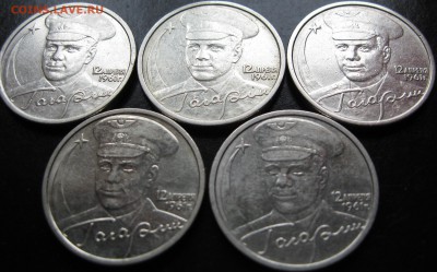 2 рубля 2001г. Гагарин.  До 20:00мск 03.03.19г. - 2 руб 2001г Гагарин аверсы в ракурсе хор на темном фоне