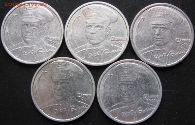 2 рубля 2001г. Гагарин.  До 20:00мск 03.03.19г. - 2 руб 2001г Гагарин аверсы хор на темном фоне