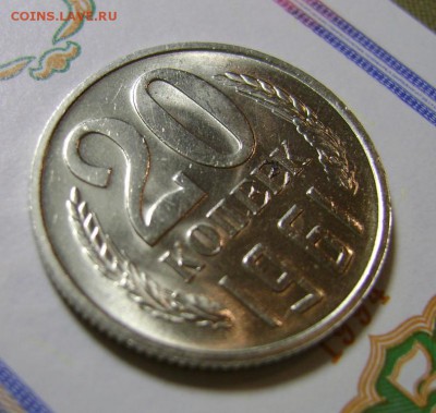 20 коп. 1961г. ОЦЕНКА. - 20 коп. 1961г 3