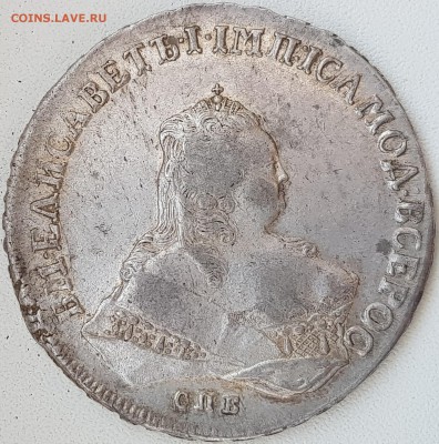 1 рубль 1752 год. Санкт-Петербургский монетный двор - 20190302_075649