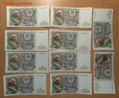 200 руб 1991 10 шт до 8 марта - бона 200 91 10 шт 1