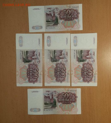 500 руб 1991 5 шт до 8 марта - бона 500 91 5 шт 2