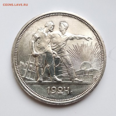 1 рубль 1924год AU  до 03.03.19г. с блицем - 1-24а