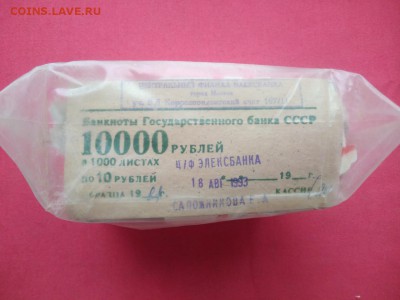 Кирпич 10 рублей образца 1961 года до 06.03.2019 в 22.00 - m3Mx0YZXR68