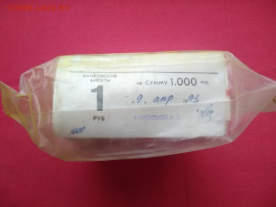 Кирпич 1 рубль образца 1961 года до 21.02.2019 в 22.00 - sNETkclhq-Y