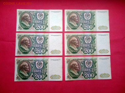 200 рублей 1992 года 6 штук номера подряд до 06.03.2019г - 2